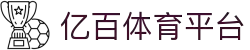 亿百体育直播平台 - 热门体育赛事高清免费观看